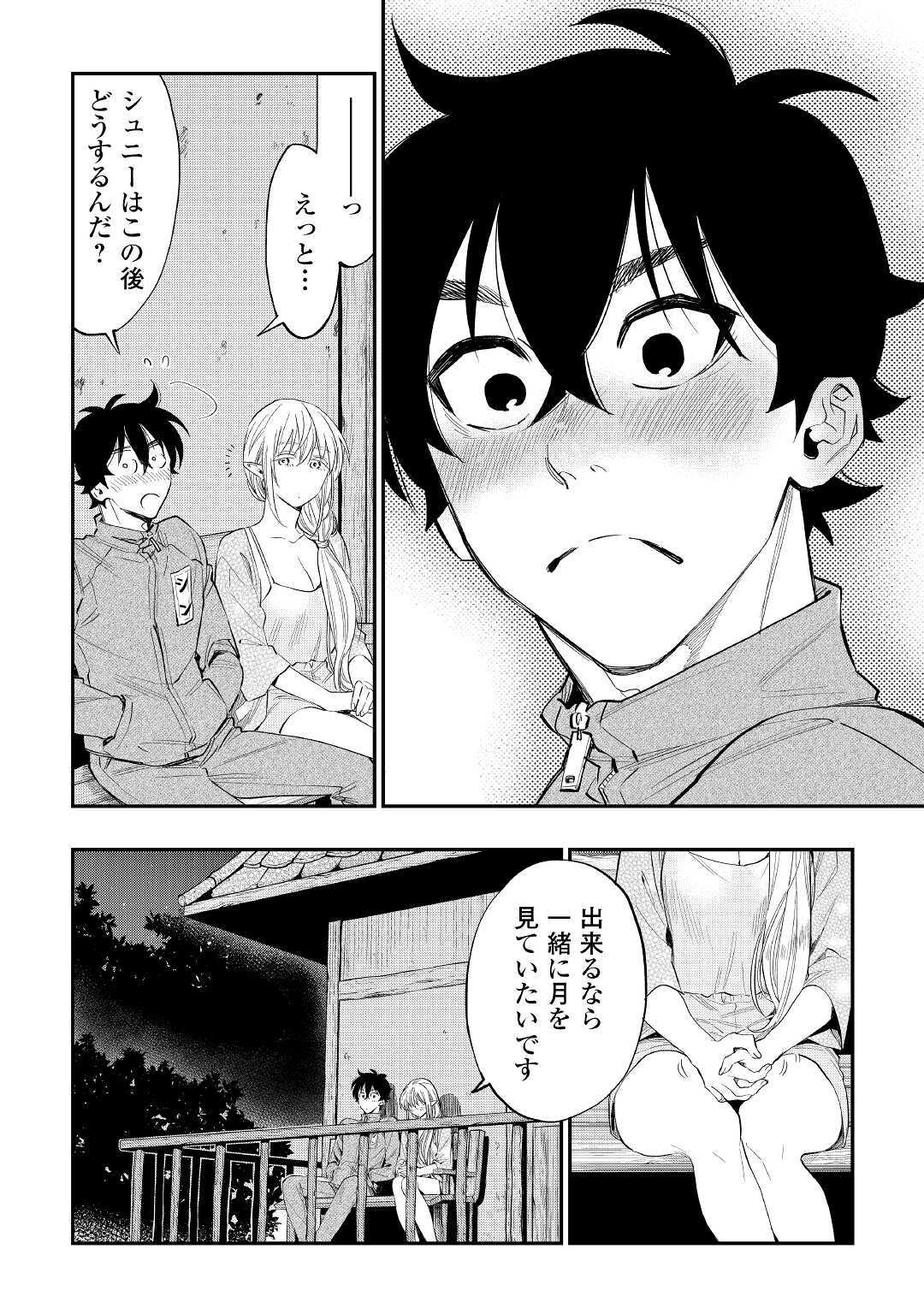 ザ ニュー ゲート Chap 60 - Next Chap 61