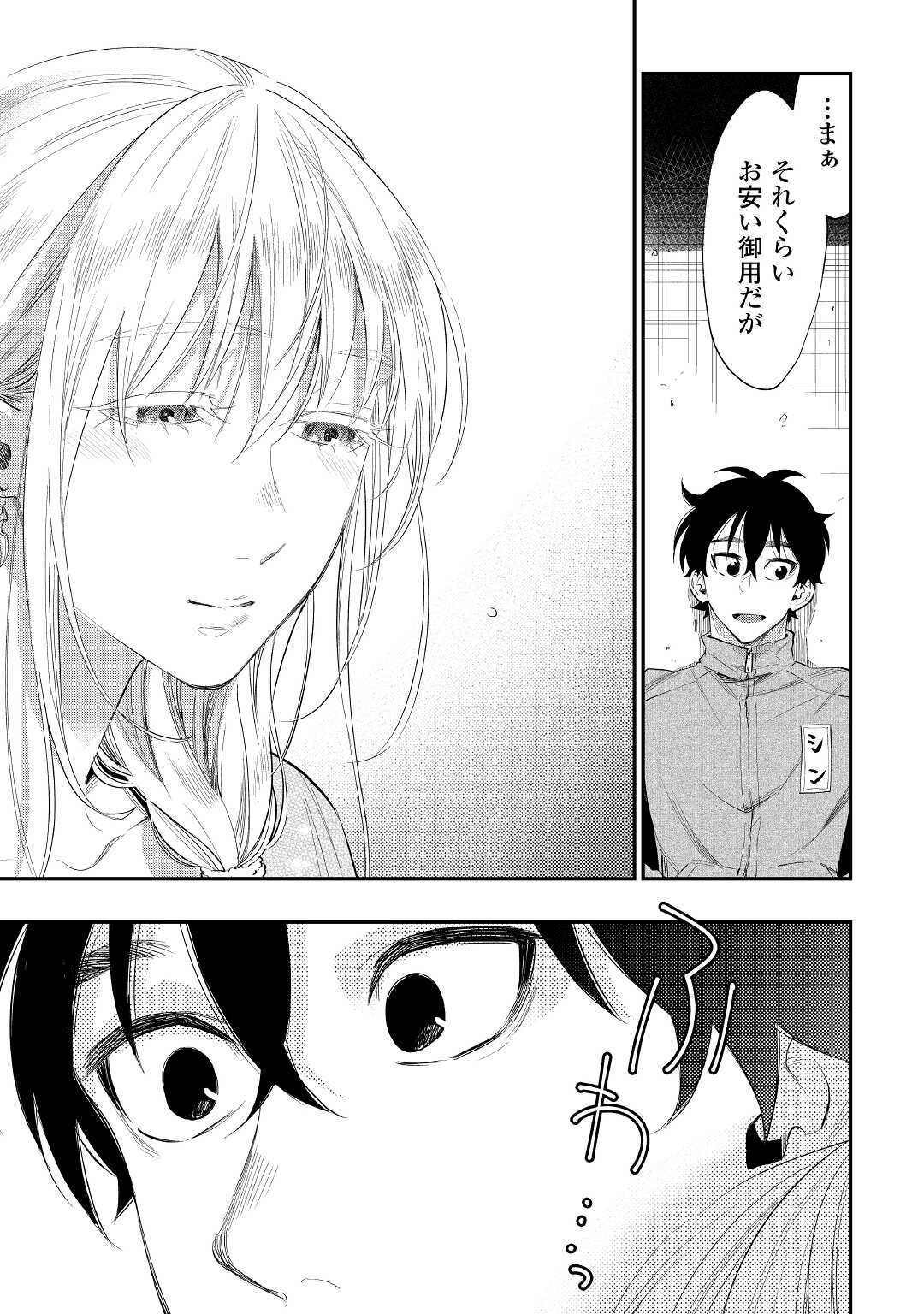 ザ ニュー ゲート Chap 60 - Next Chap 61