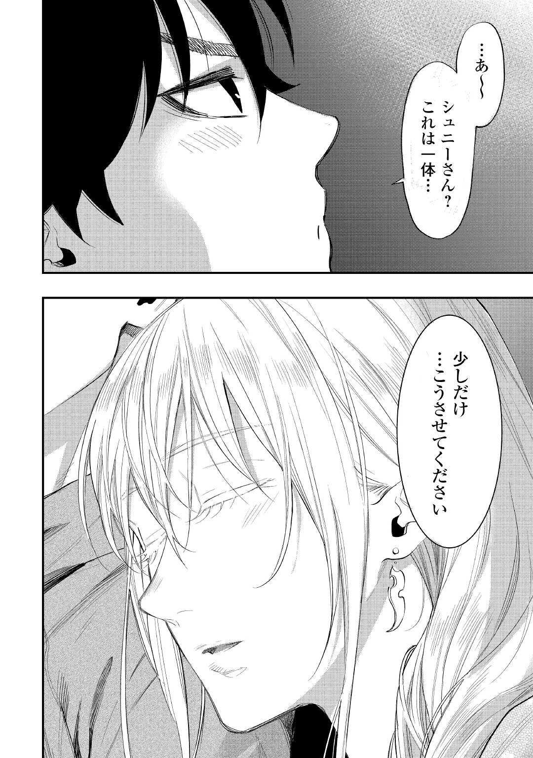 ザ ニュー ゲート Chap 60 - Next Chap 61