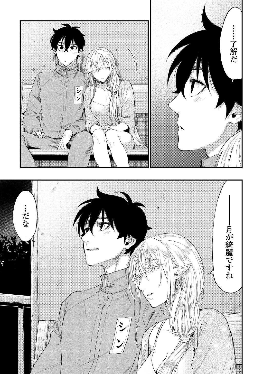 ザ ニュー ゲート Chap 60 - Next Chap 61