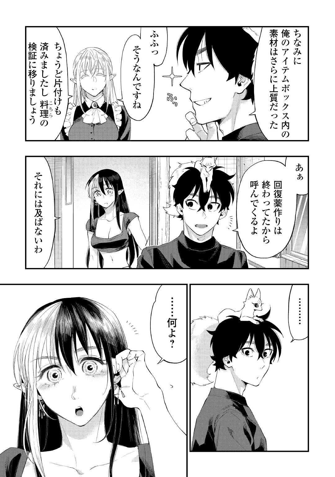 ザ ニュー ゲート Chap 60 - Next Chap 61