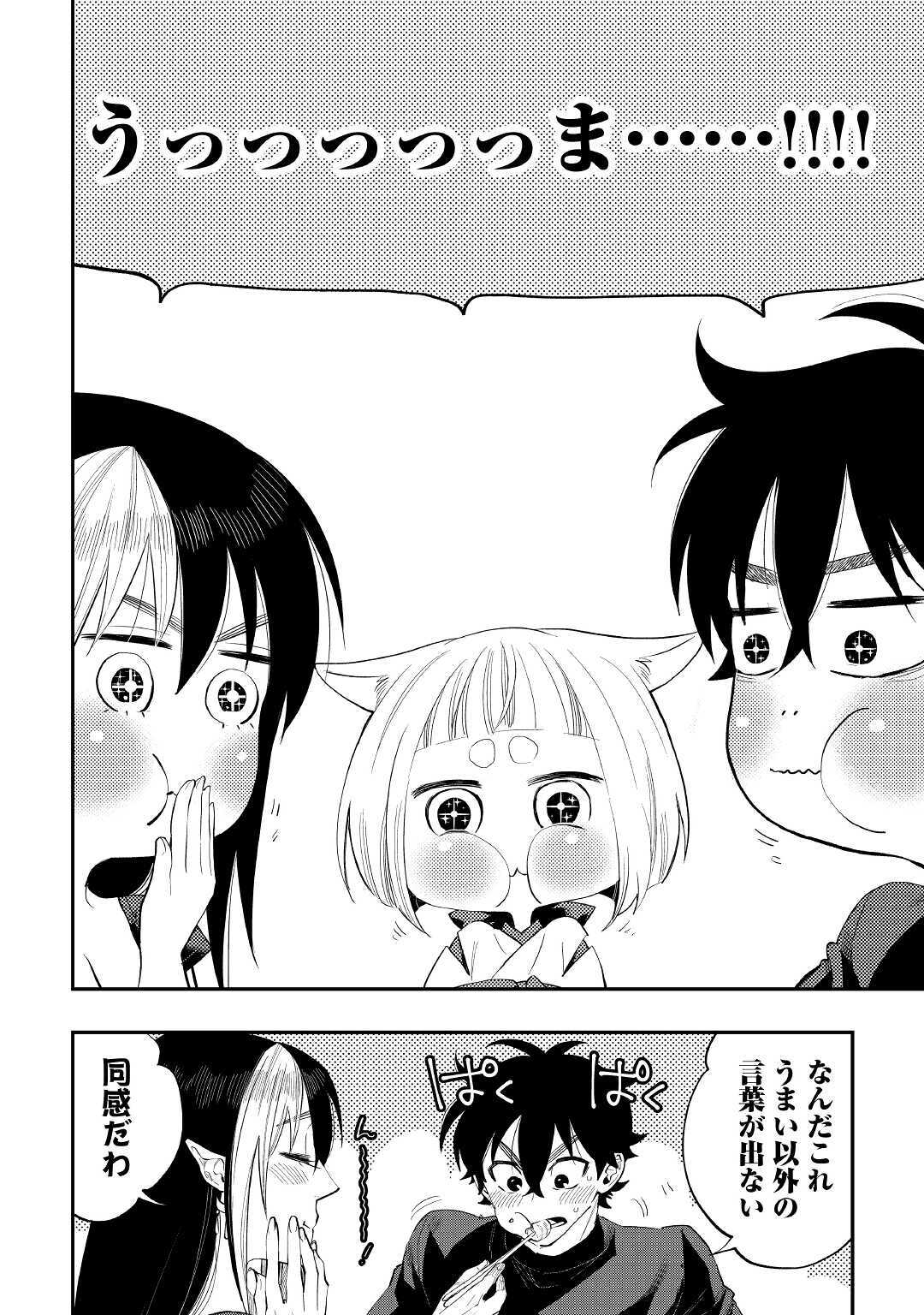 ザ ニュー ゲート Chap 60 - Next Chap 61