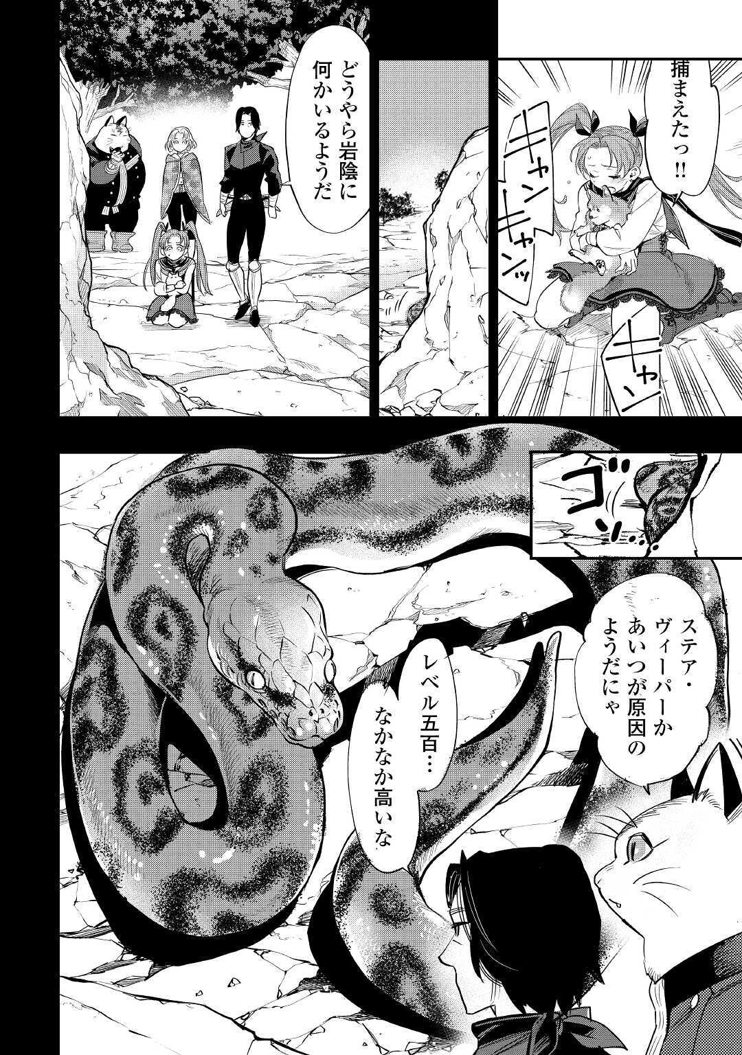 ザ ニュー ゲート Chap 62 - Next Chap 63