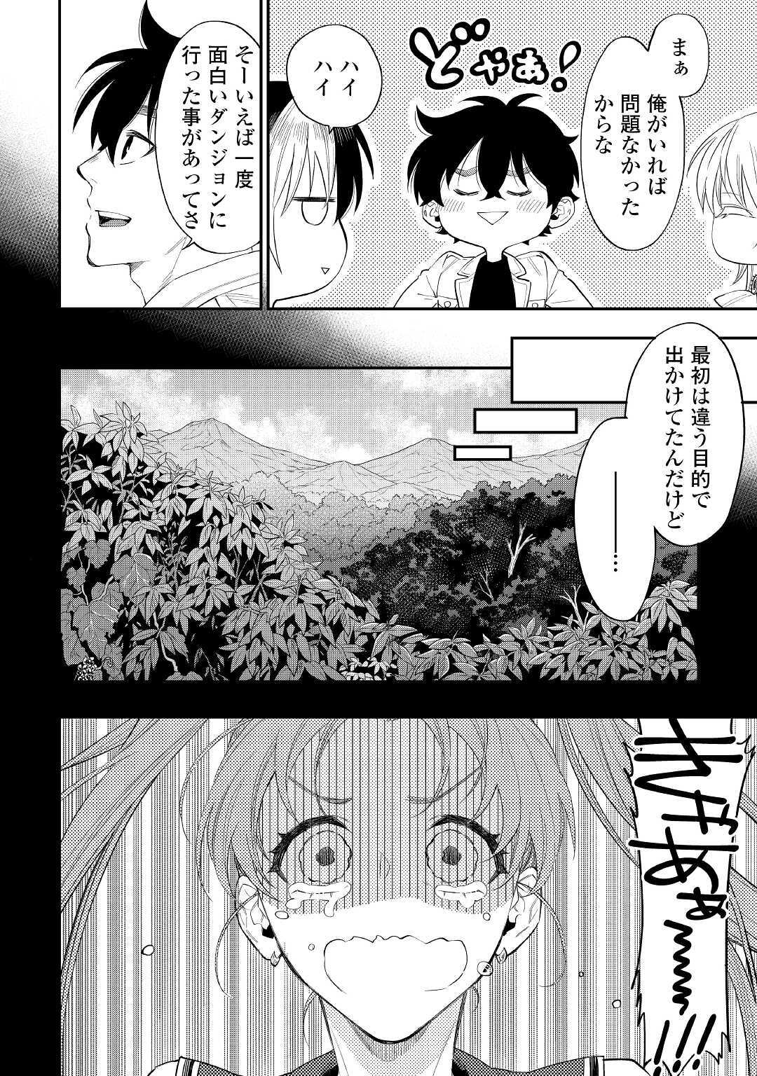 ザ ニュー ゲート Chap 62 - Next Chap 63