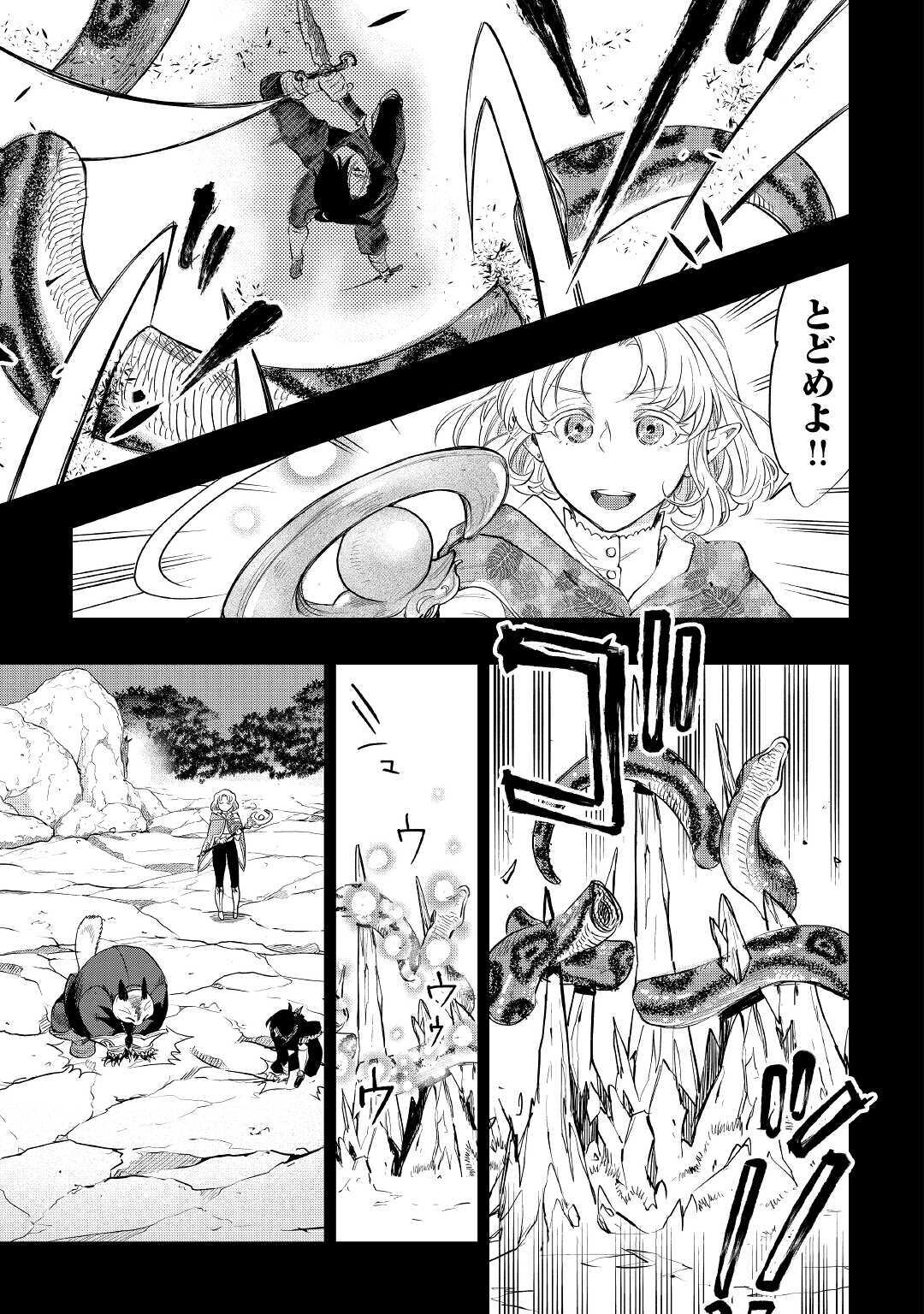 ザ ニュー ゲート Chap 62 - Next Chap 63