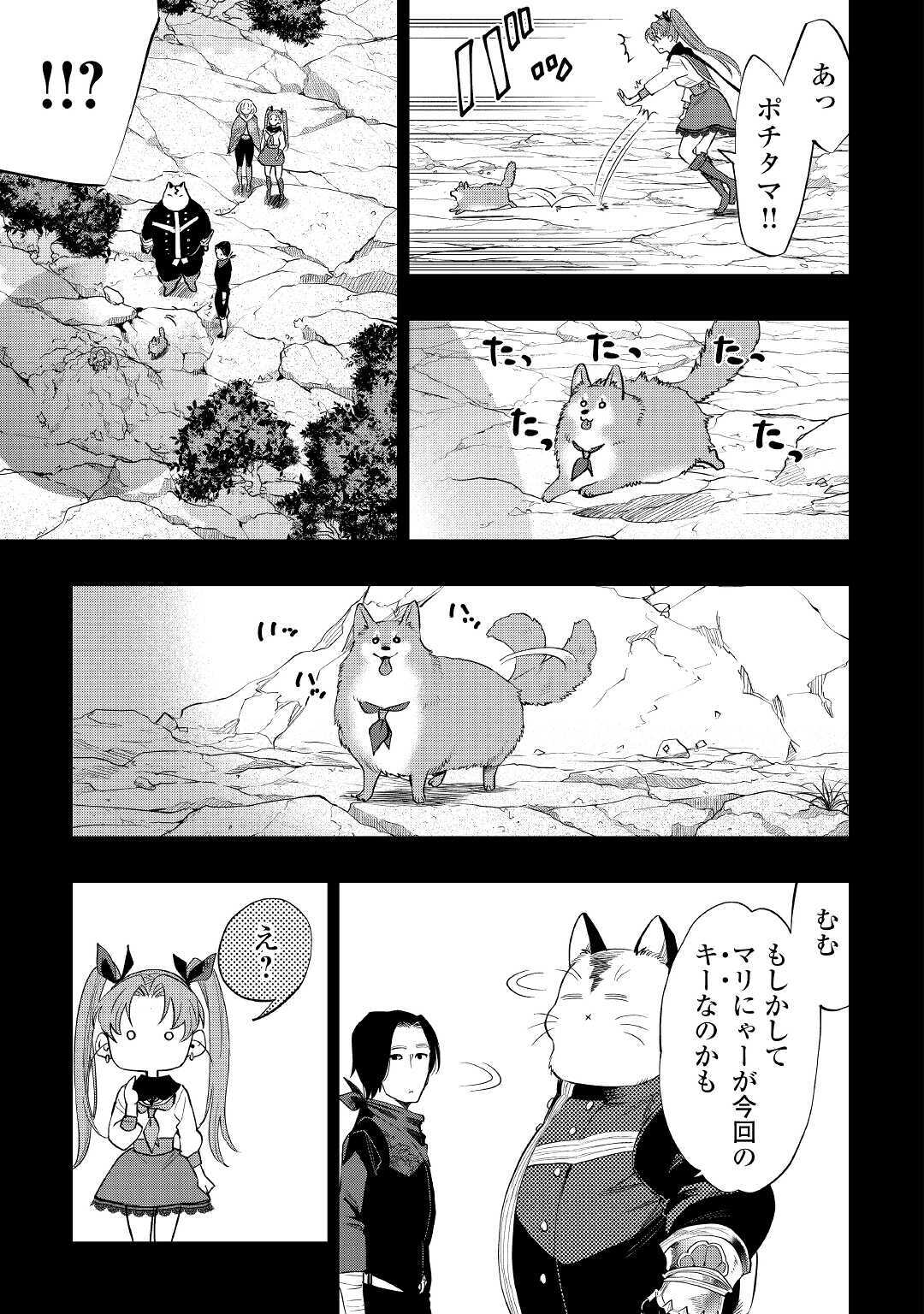 ザ ニュー ゲート Chap 62 - Next Chap 63
