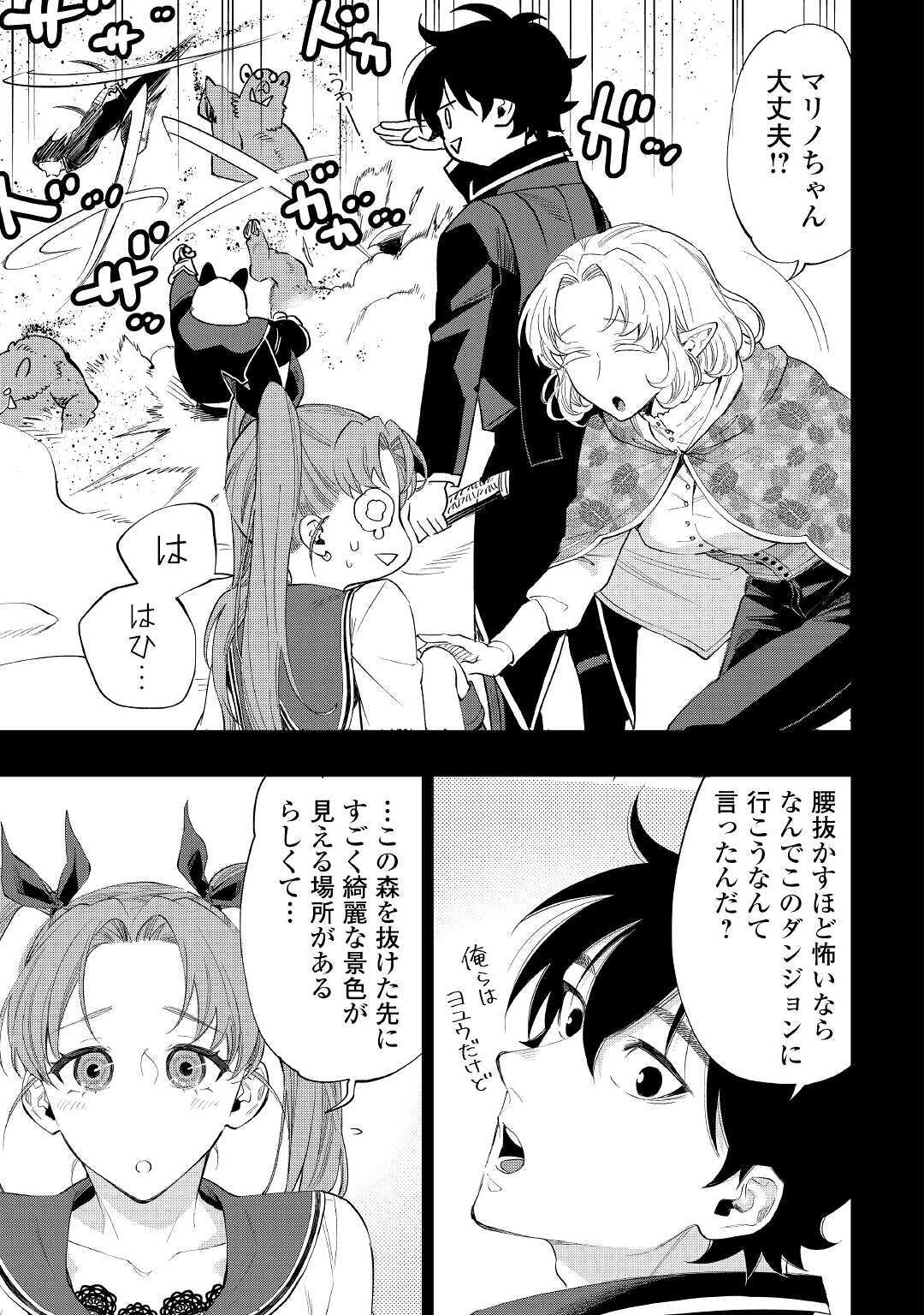 ザ ニュー ゲート Chap 62 - Next Chap 63