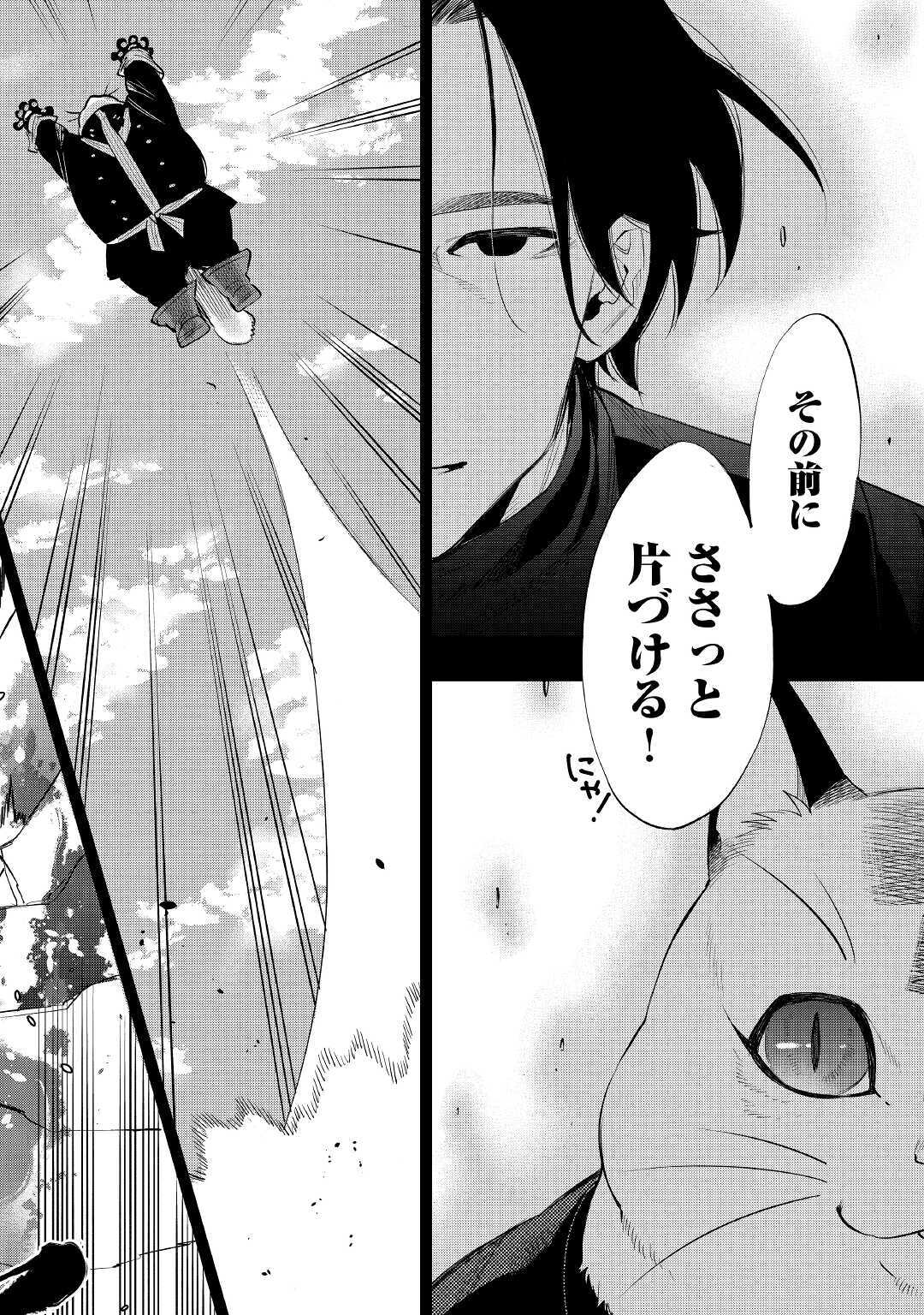 ザ ニュー ゲート Chap 62 - Next Chap 63