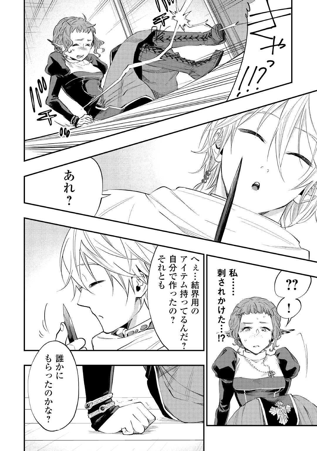 ザ ニュー ゲート Chap 64 - Next Chap 65