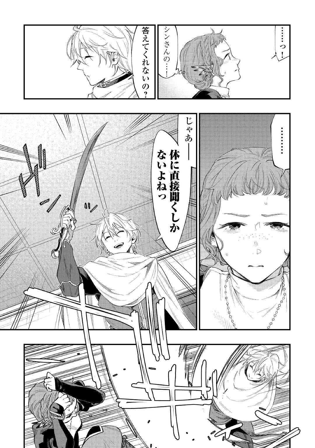 ザ ニュー ゲート Chap 64 - Next Chap 65