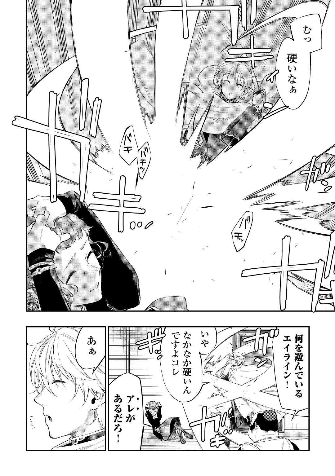 ザ ニュー ゲート Chap 64 - Next Chap 65