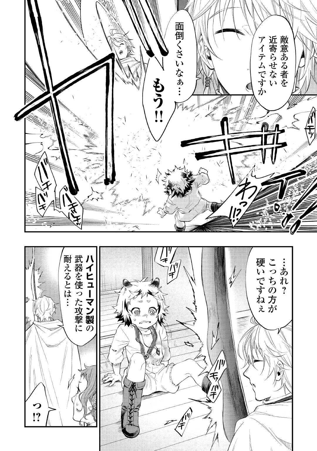 ザ ニュー ゲート Chap 64 - Next Chap 65