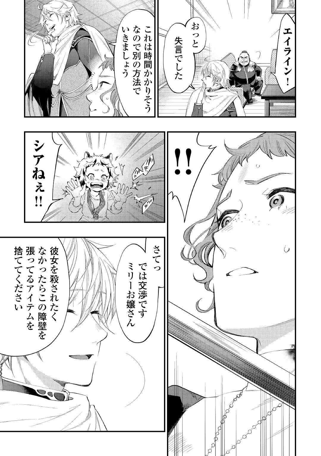 ザ ニュー ゲート Chap 64 - Next Chap 65