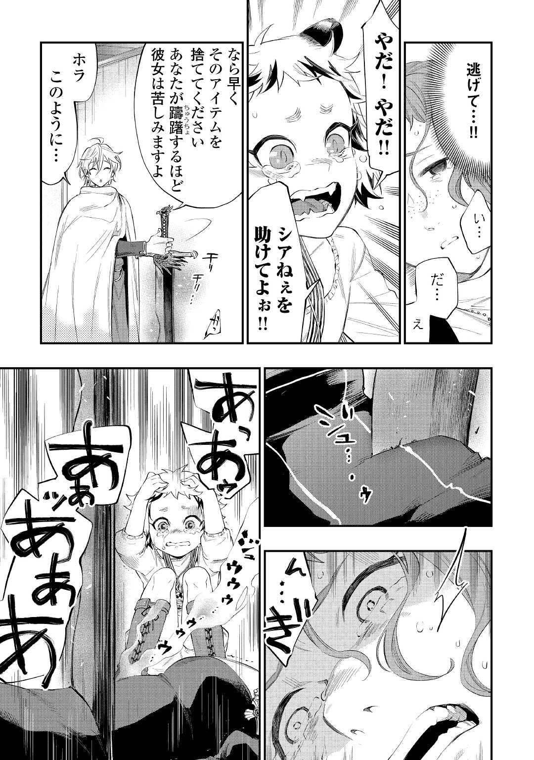 ザ ニュー ゲート Chap 64 - Next Chap 65