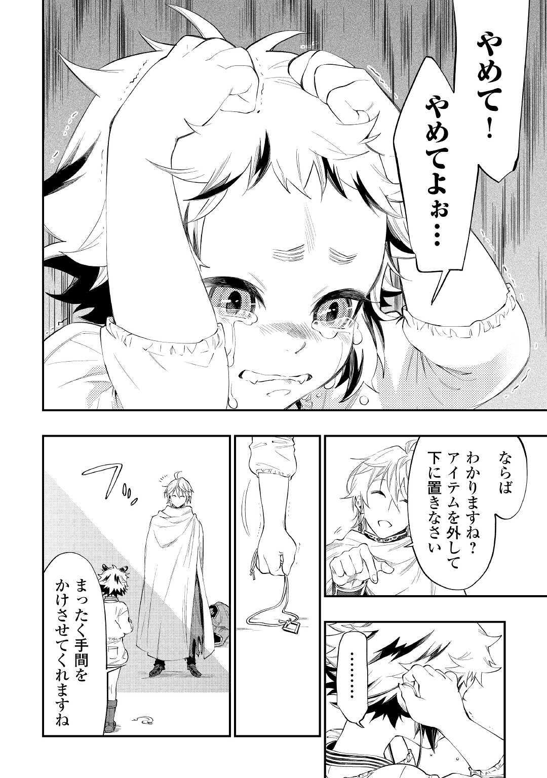 ザ ニュー ゲート Chap 64 - Next Chap 65