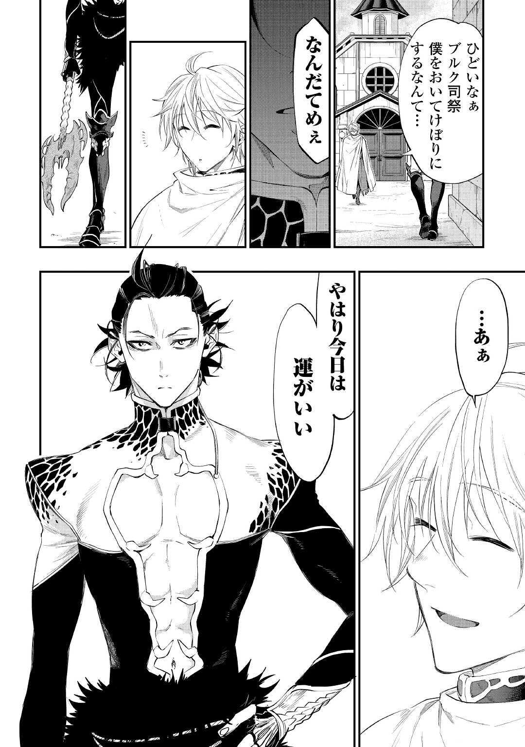 ザ ニュー ゲート Chap 64 - Next Chap 65