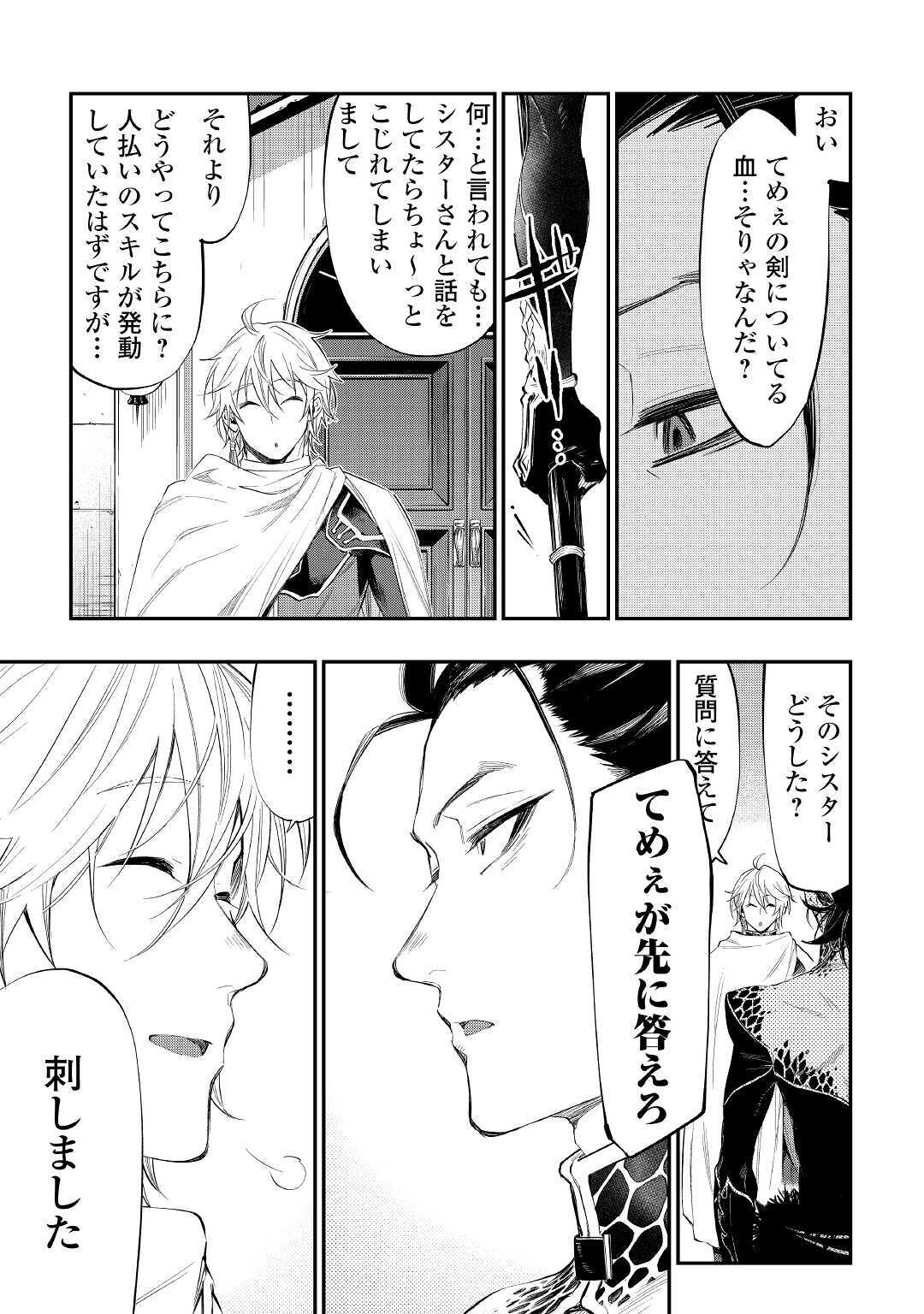 ザ ニュー ゲート Chap 64 - Next Chap 65