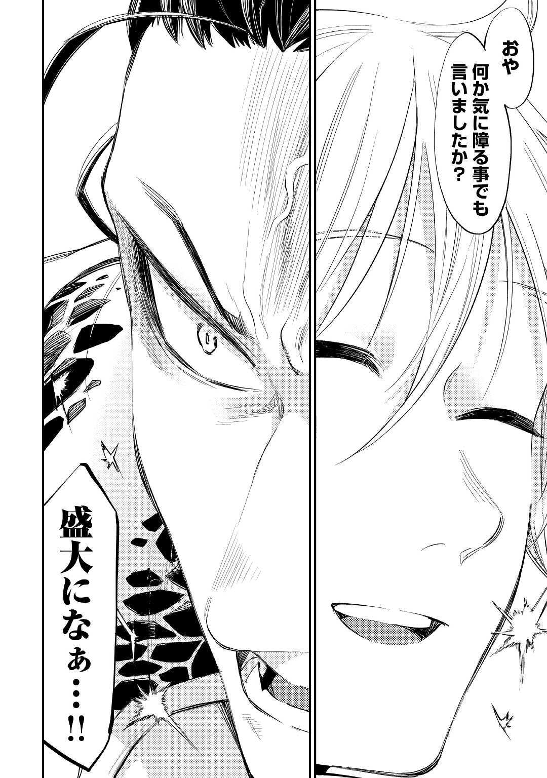 ザ ニュー ゲート Chap 64 - Next Chap 65