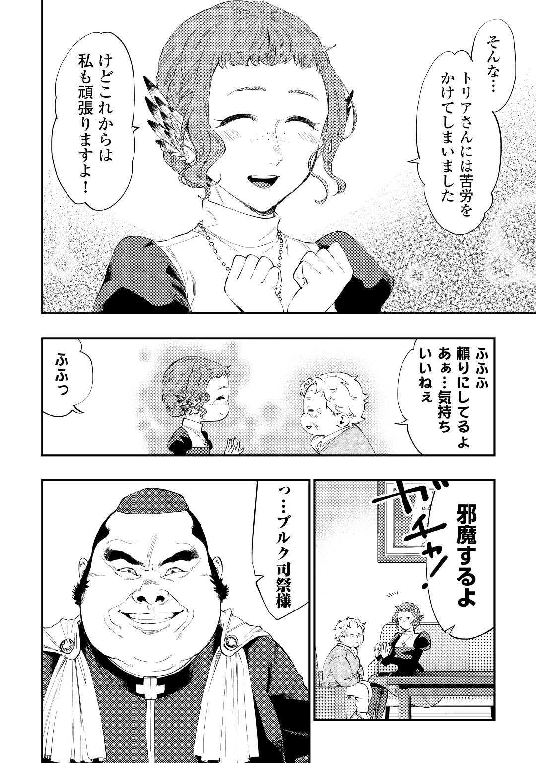 ザ ニュー ゲート Chap 64 - Next Chap 65