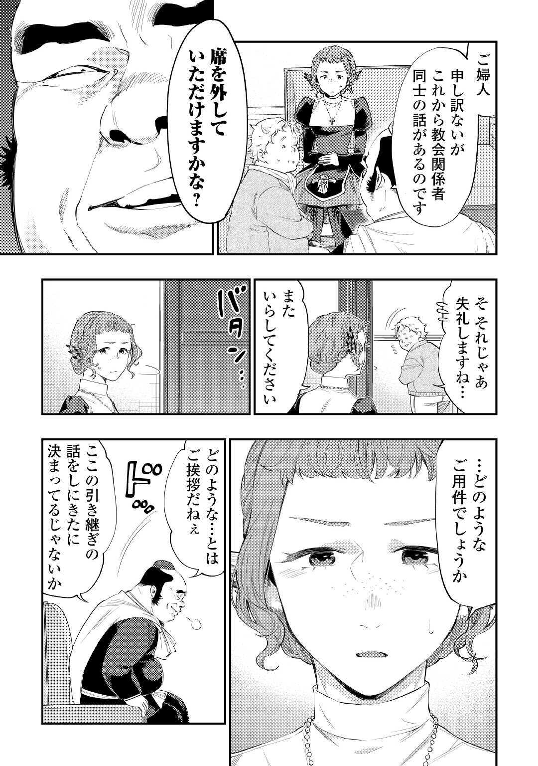 ザ ニュー ゲート Chap 64 - Next Chap 65