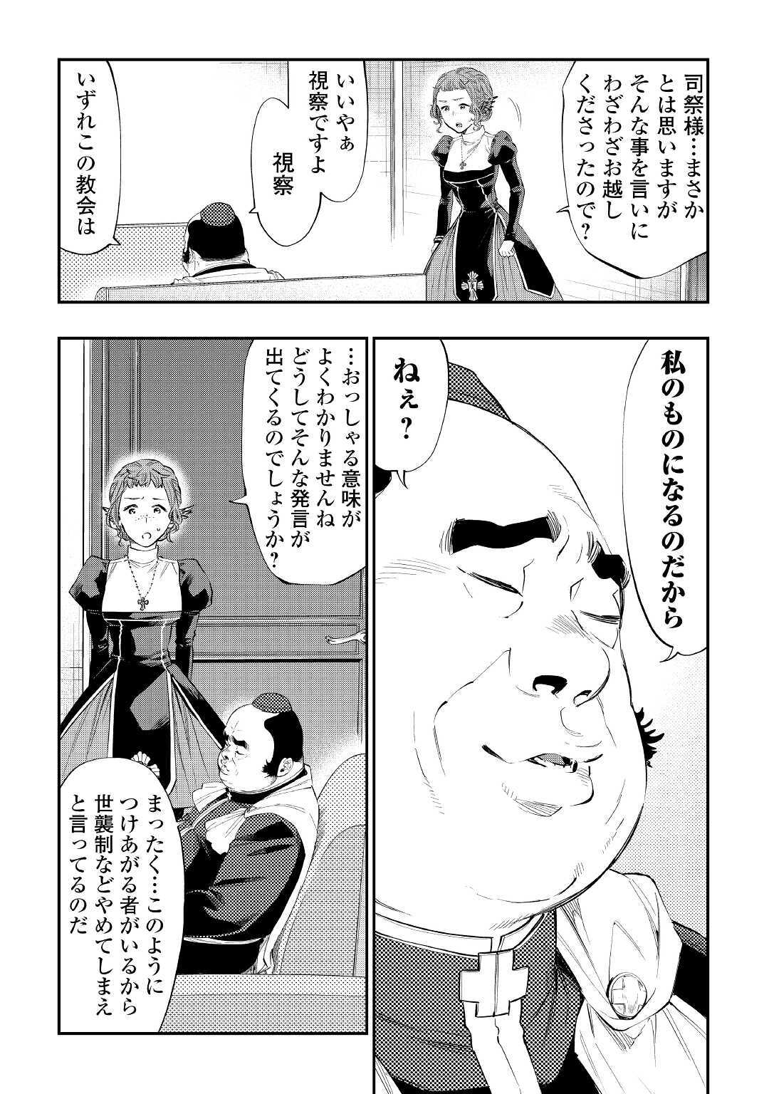 ザ ニュー ゲート Chap 64 - Next Chap 65