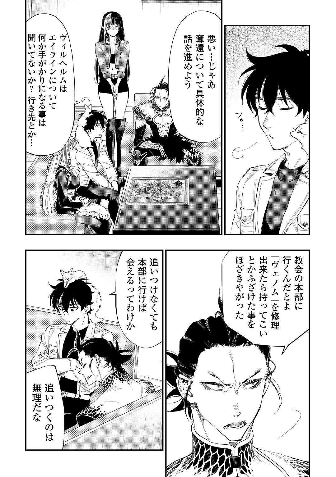 ザ ニュー ゲート Chap 66 - Next Chap 67