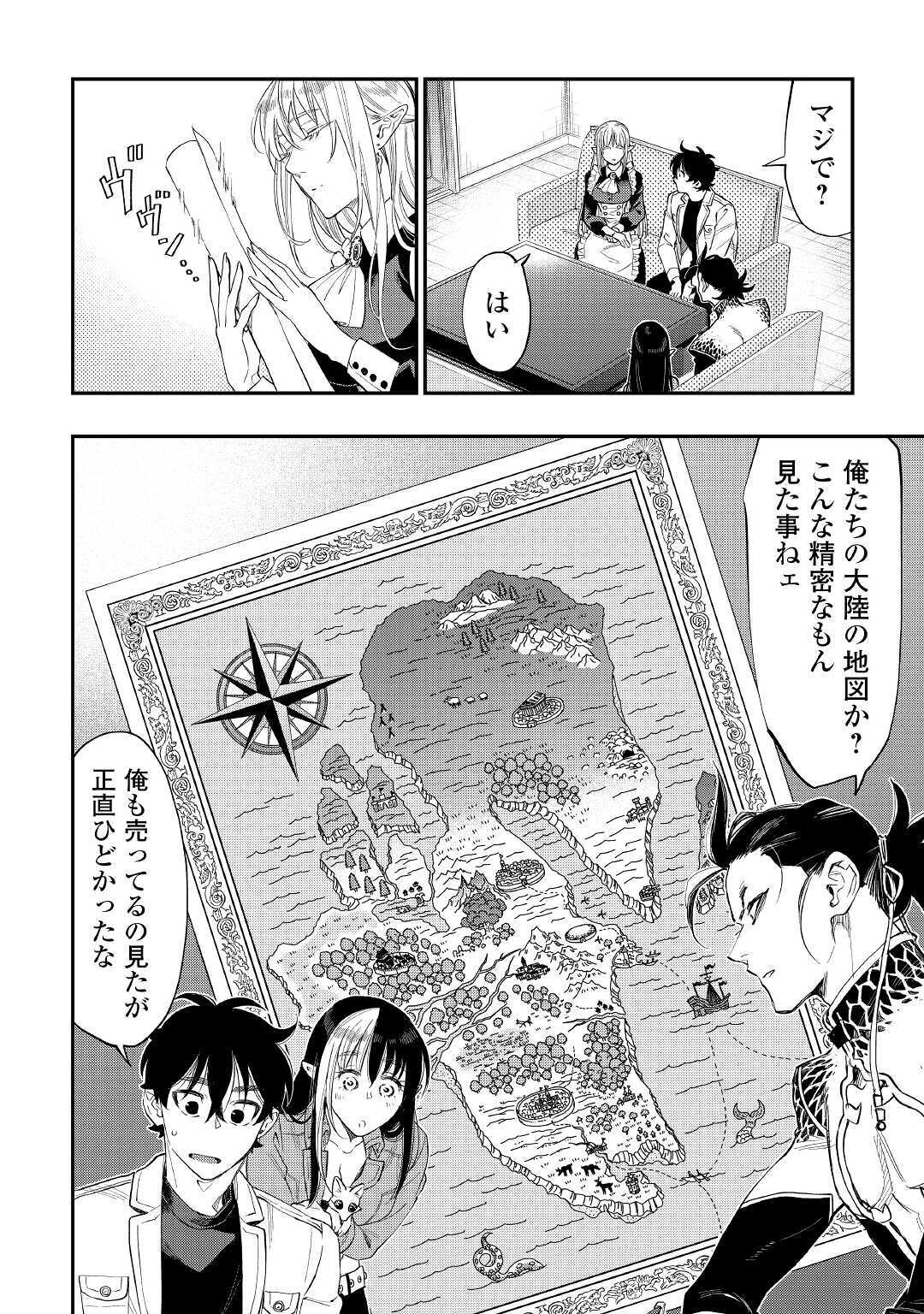 ザ ニュー ゲート Chap 66 - Next Chap 67