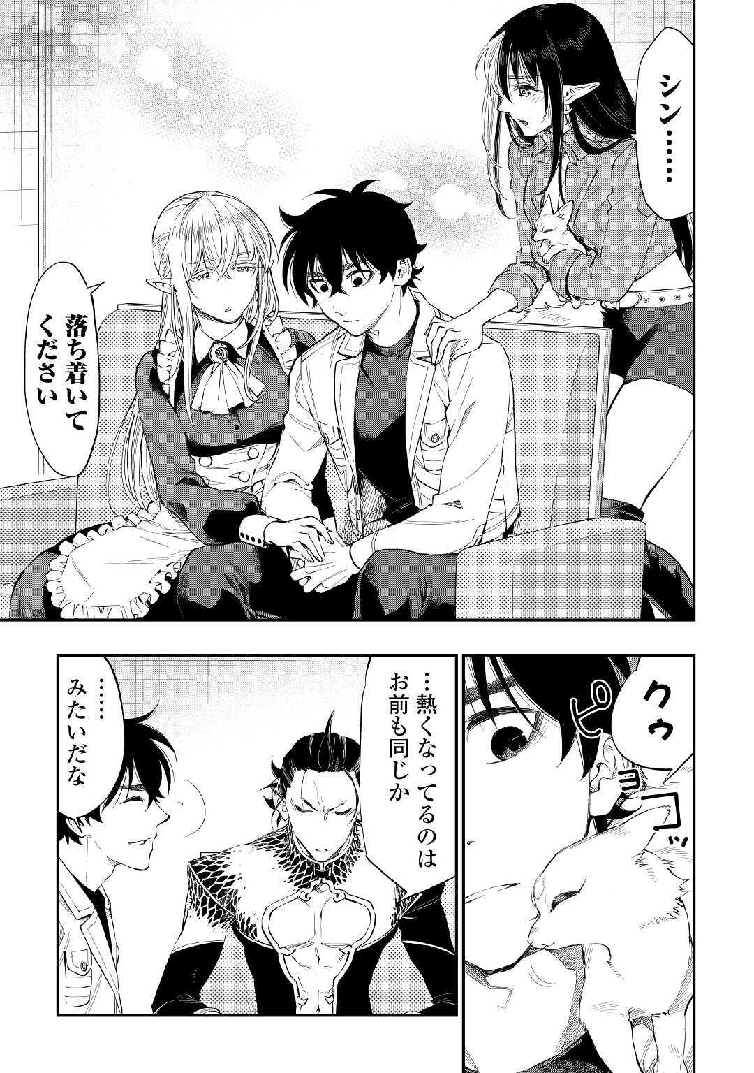 ザ ニュー ゲート Chap 66 - Next Chap 67