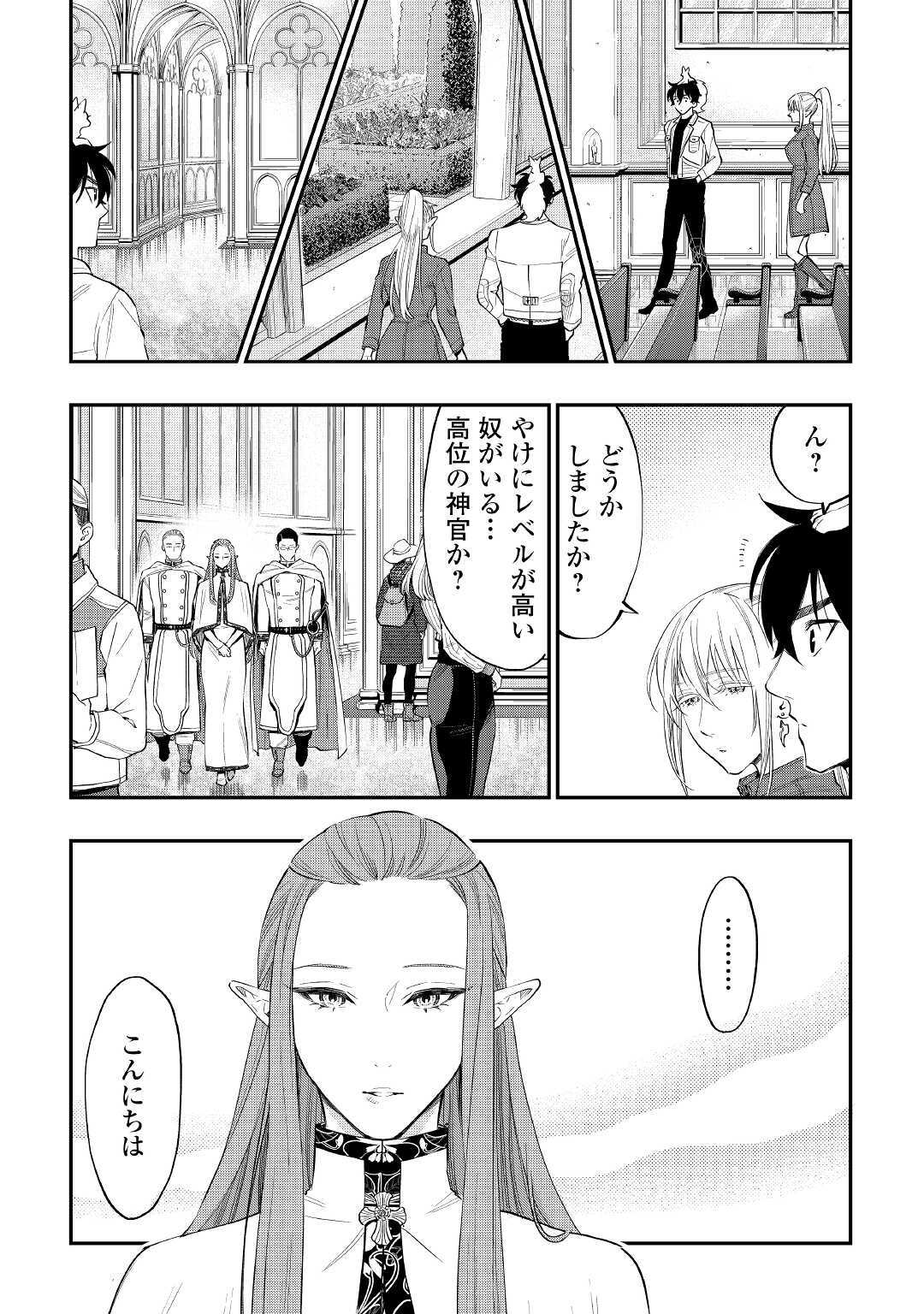 ザ ニュー ゲート Chap 68 - Next Chap 69