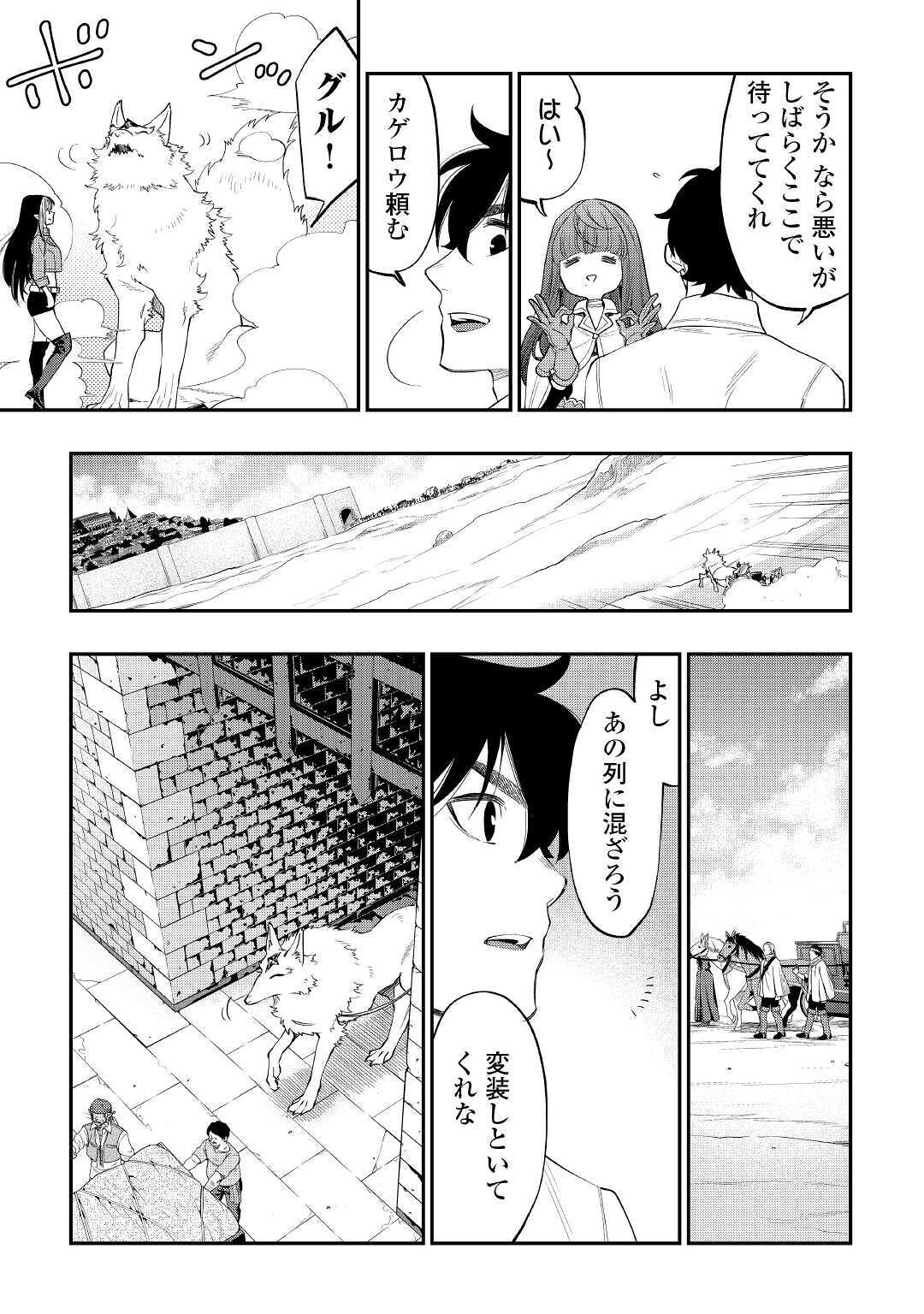 ザ ニュー ゲート Chap 68 - Next Chap 69