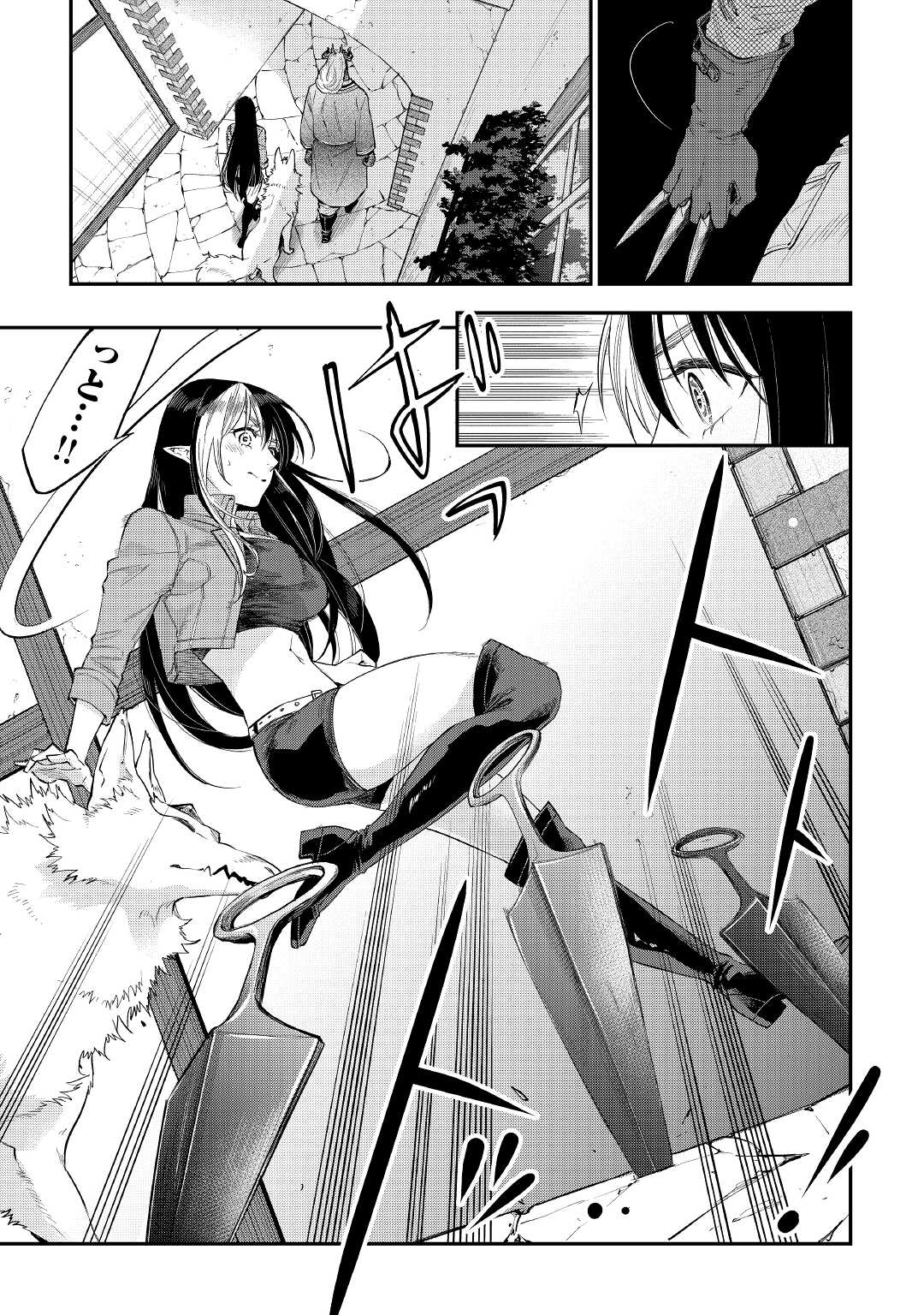 ザ ニュー ゲート Chap 70 - Next Chap 71