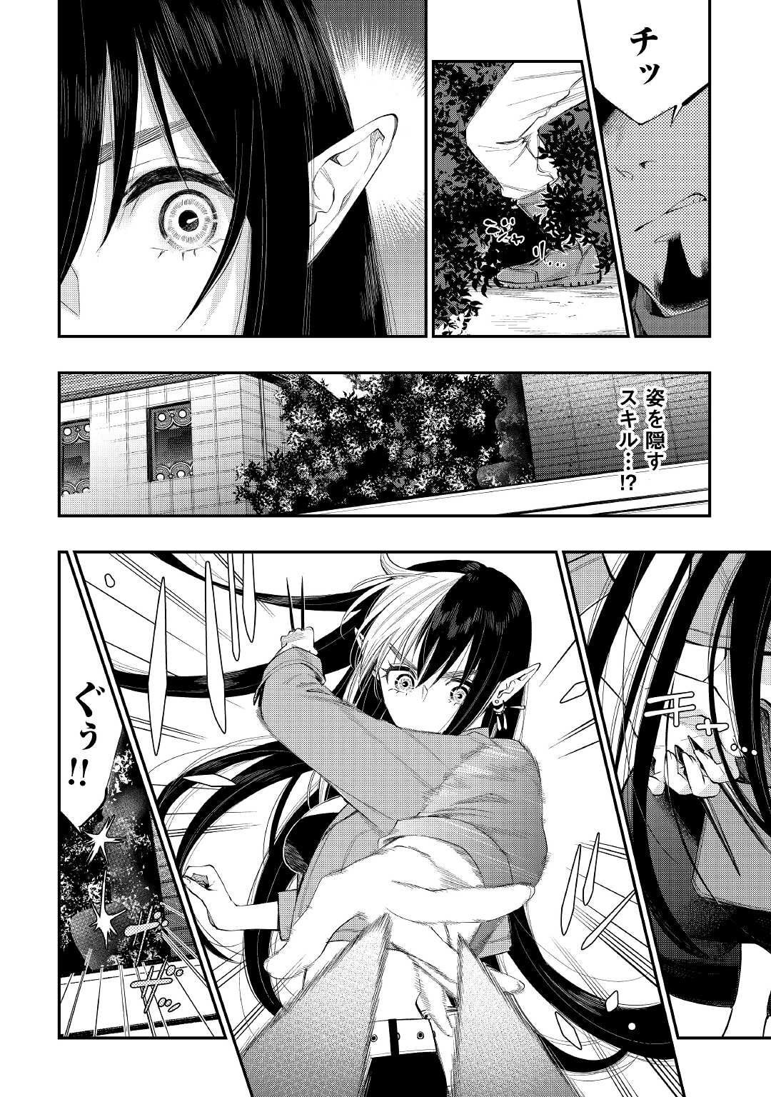 ザ ニュー ゲート Chap 70 - Next Chap 71