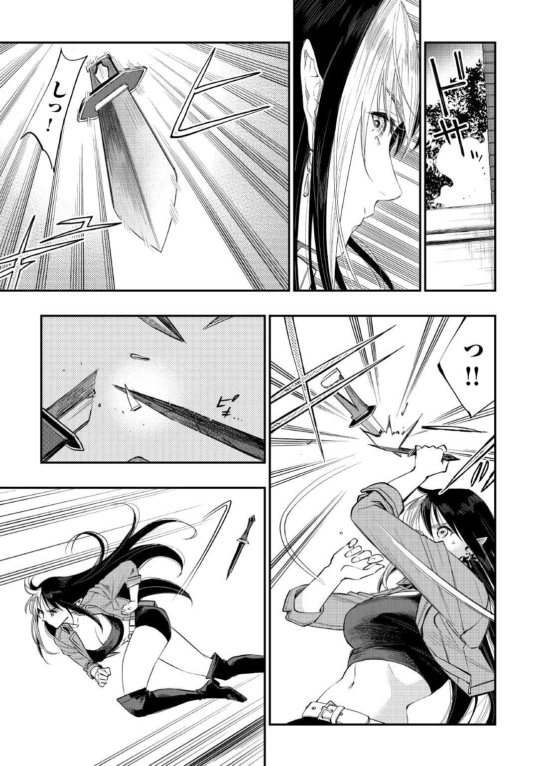 ザ ニュー ゲート Chap 70 - Next Chap 71