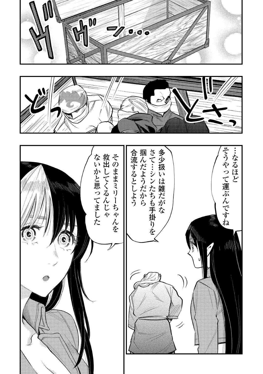 ザ ニュー ゲート Chap 70 - Next Chap 71
