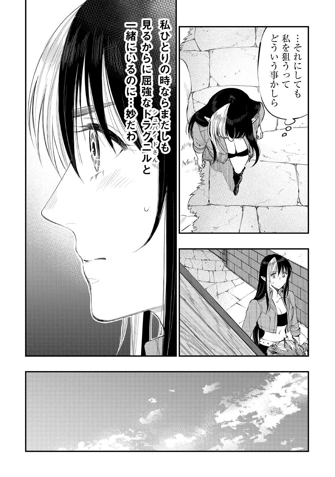 ザ ニュー ゲート Chap 70 - Next Chap 71