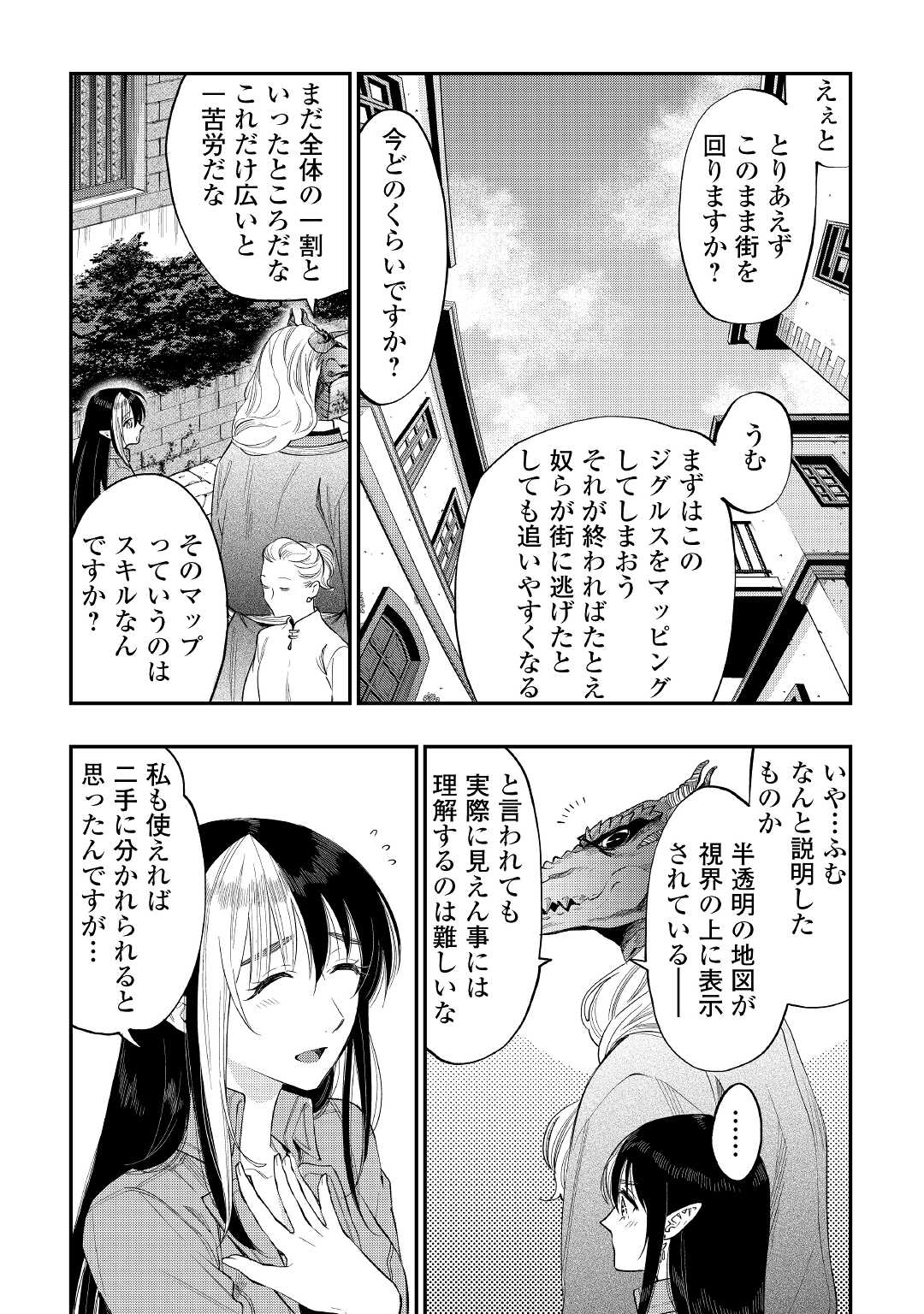 ザ ニュー ゲート Chap 70 - Next Chap 71