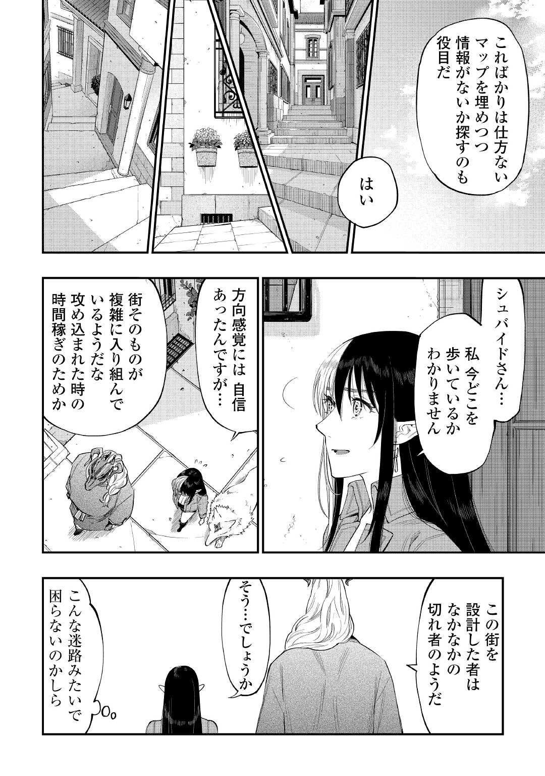 ザ ニュー ゲート Chap 70 - Next Chap 71