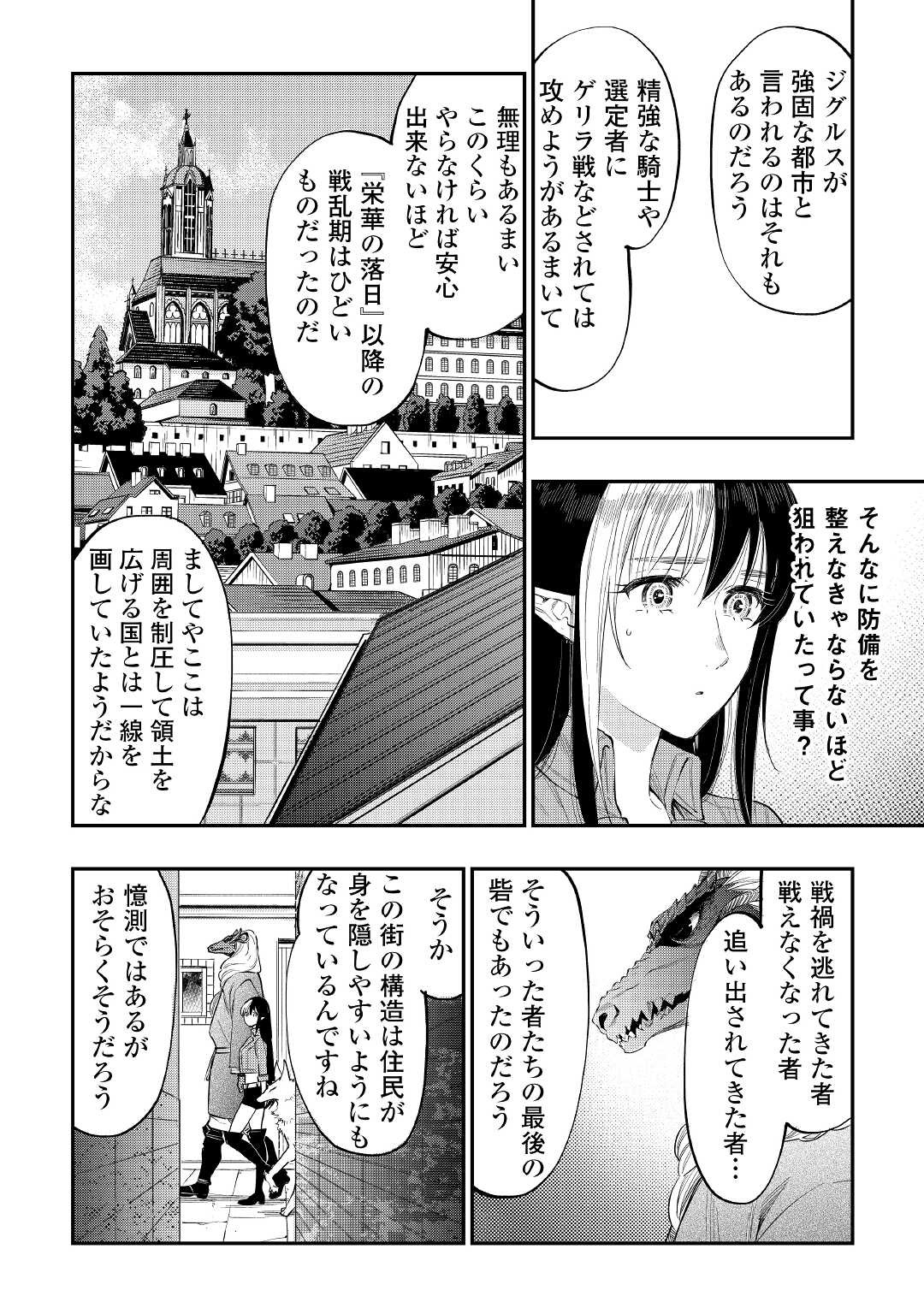 ザ ニュー ゲート Chap 70 - Next Chap 71