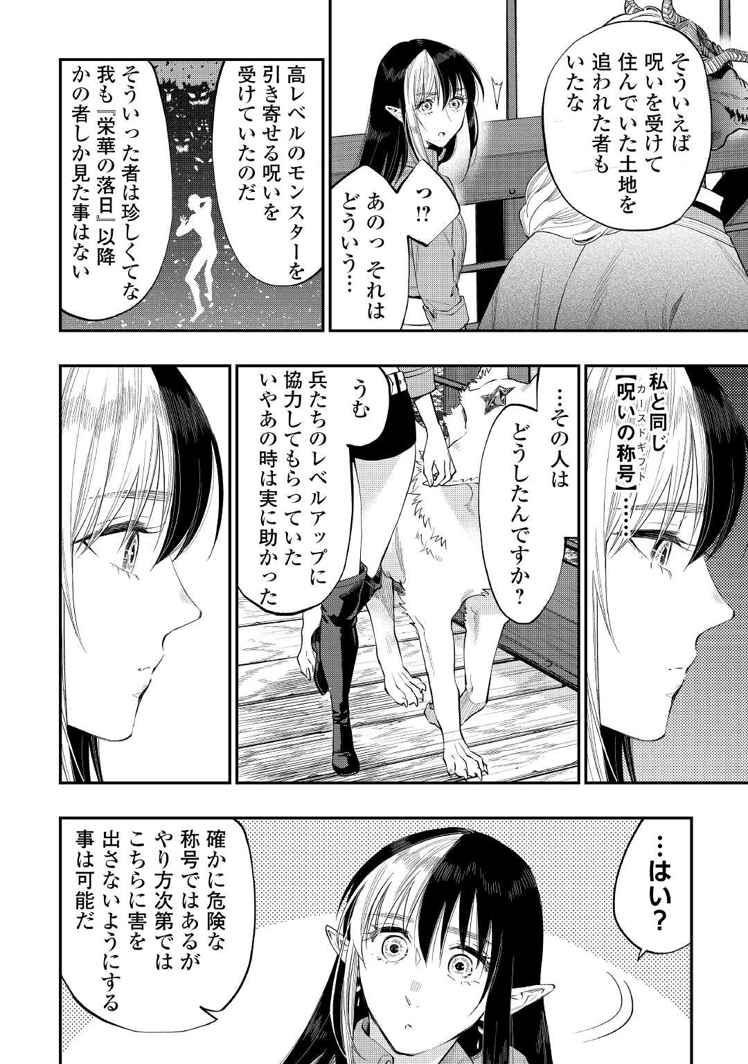 ザ ニュー ゲート Chap 70 - Next Chap 71