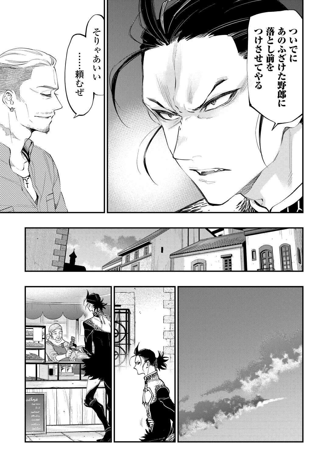 ザ ニュー ゲート Chap 72 - Next Chap 73