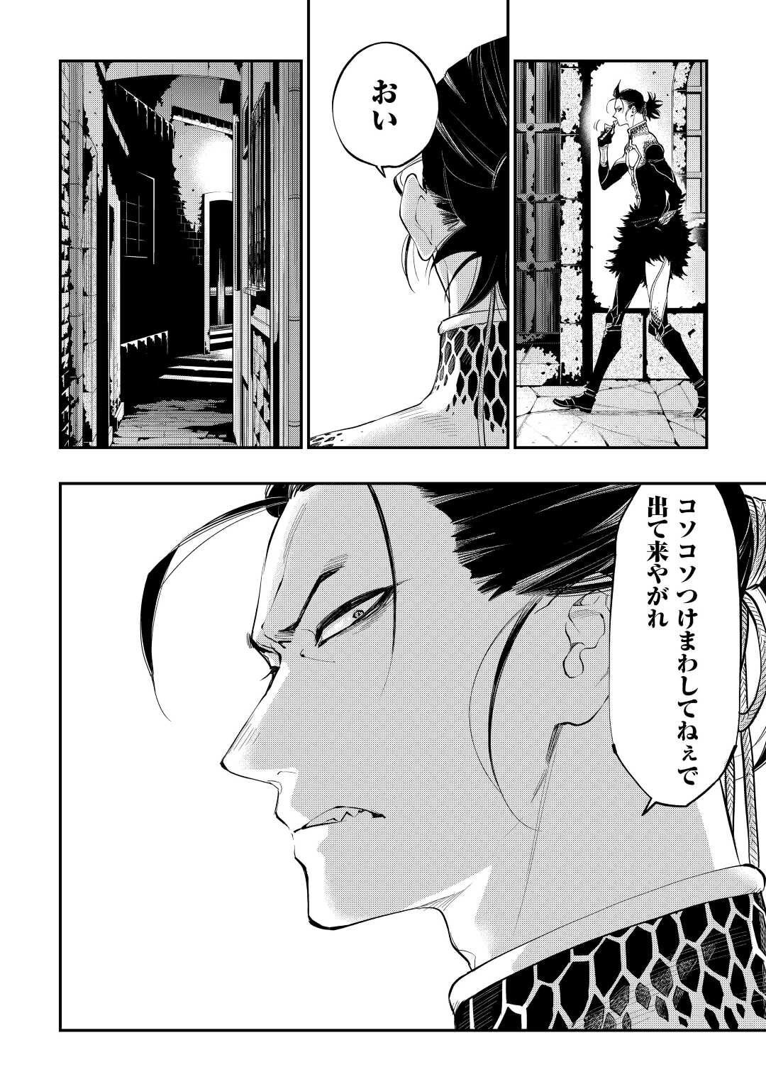 ザ ニュー ゲート Chap 72 - Next Chap 73