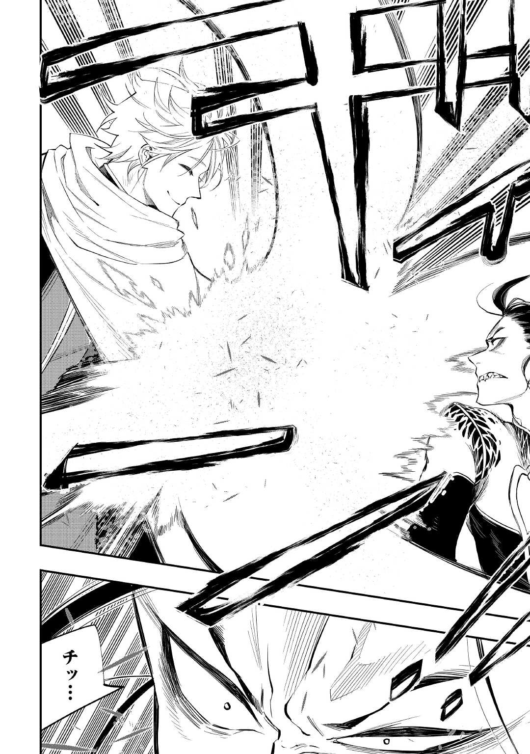 ザ ニュー ゲート Chap 74 - Next Chap 75