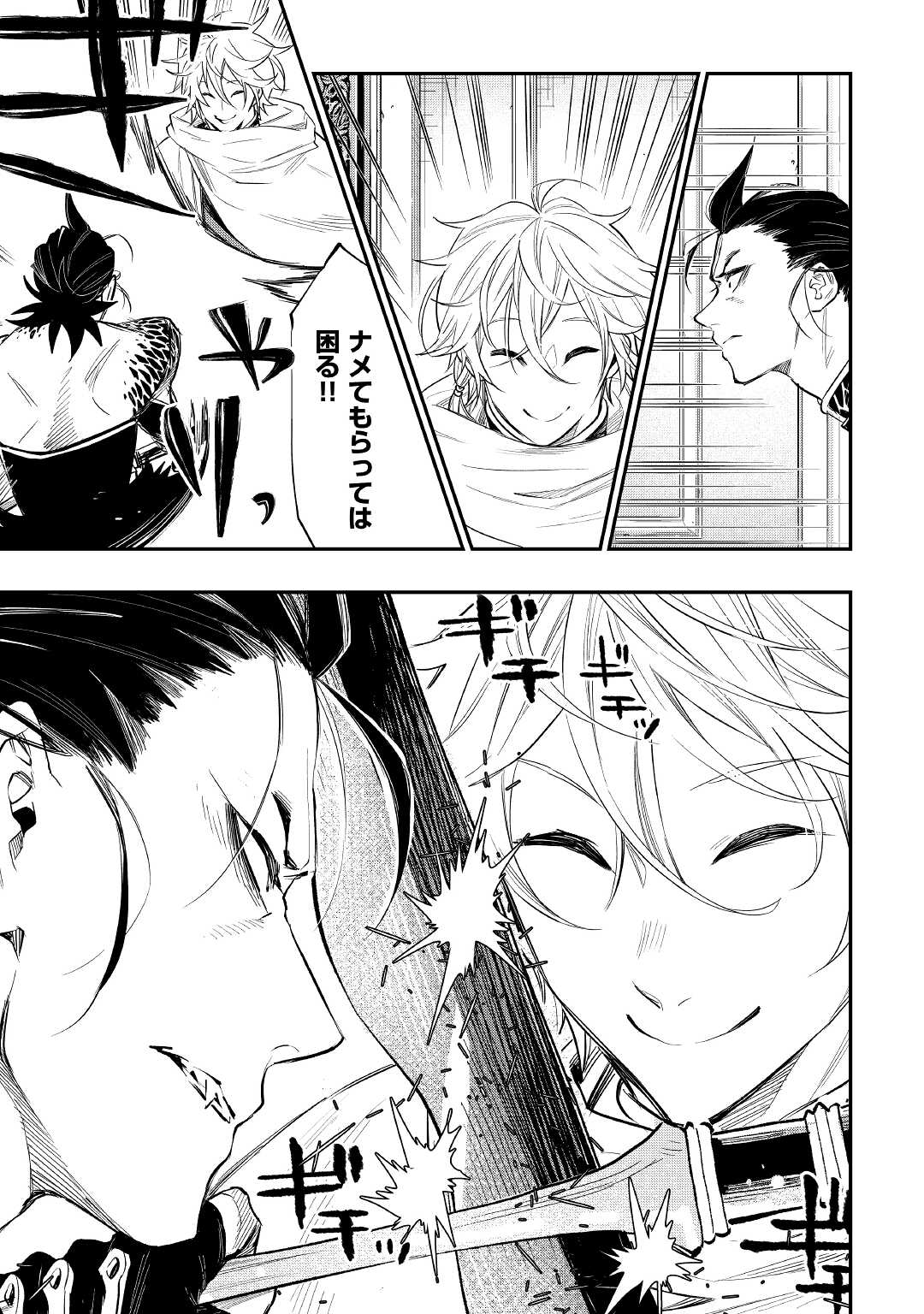 ザ ニュー ゲート Chap 74 - Next Chap 75