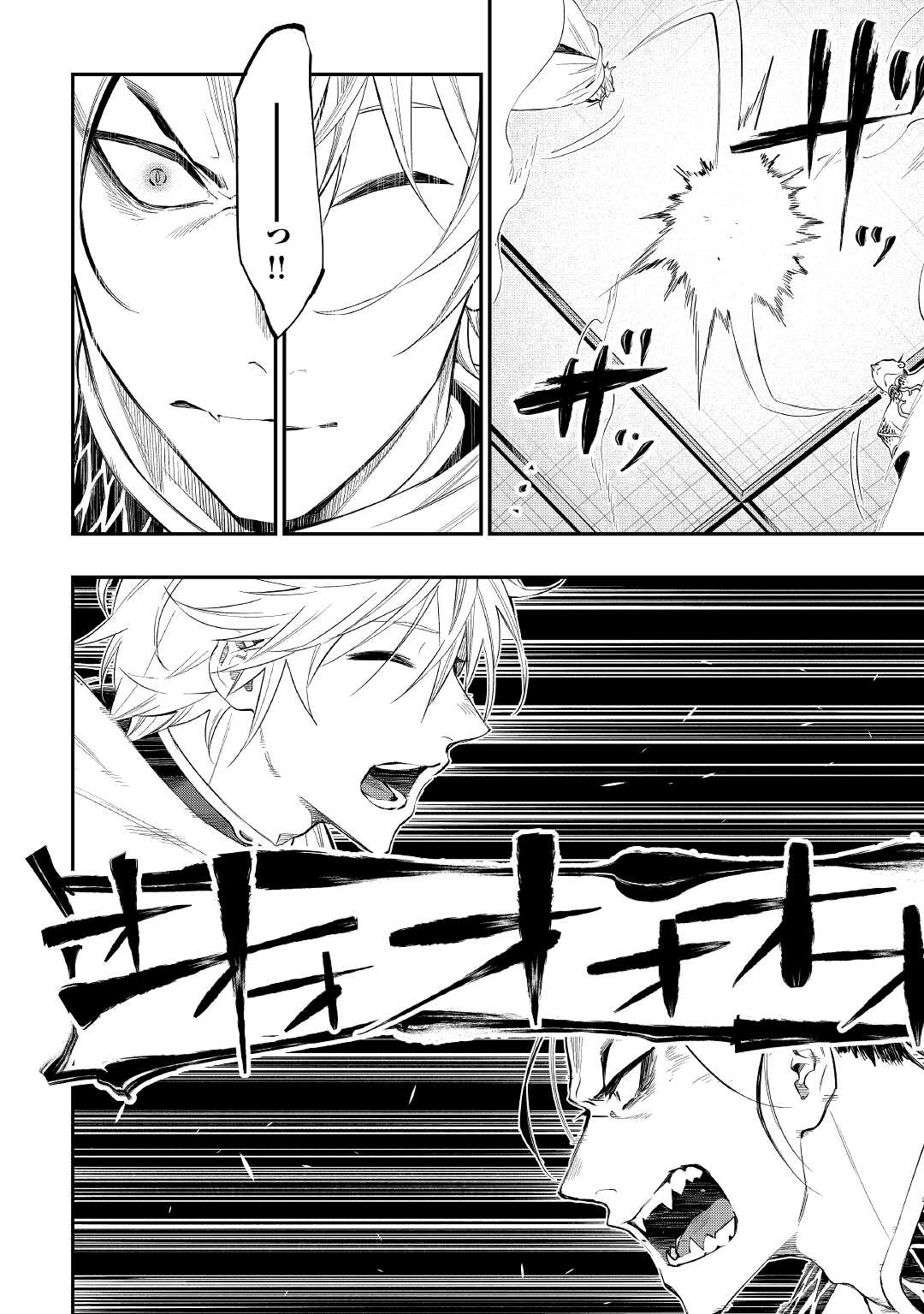 ザ ニュー ゲート Chap 74 - Next Chap 75