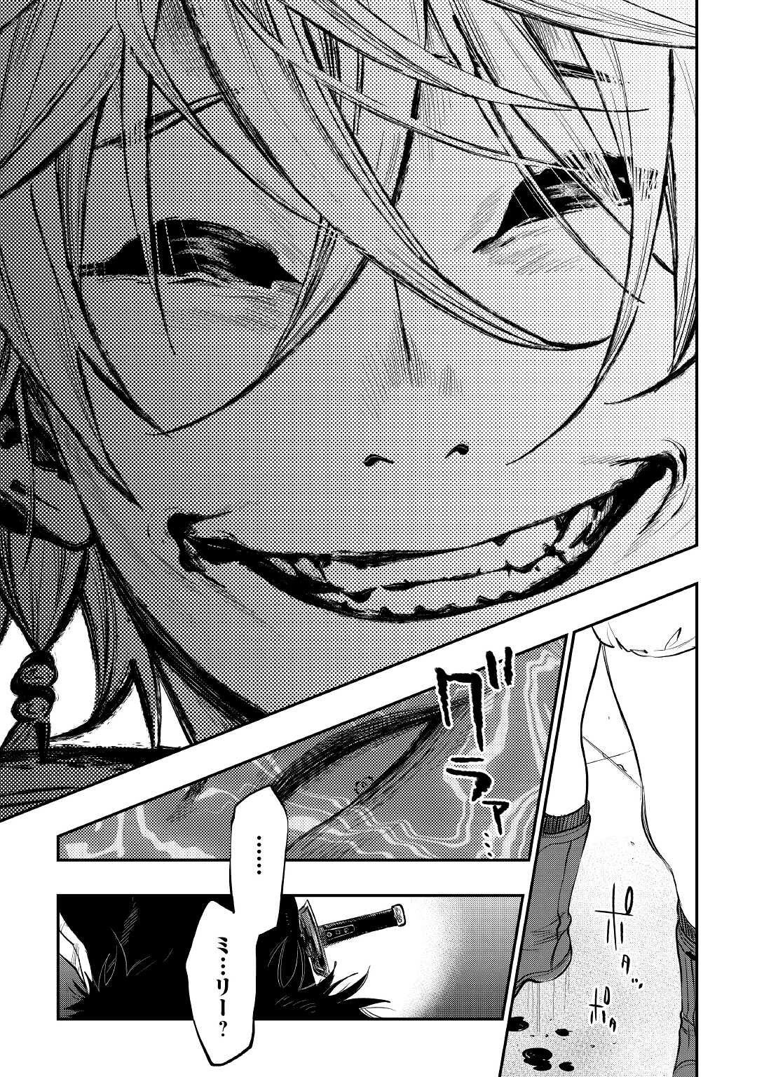 ザ ニュー ゲート Chap 74 - Next Chap 75