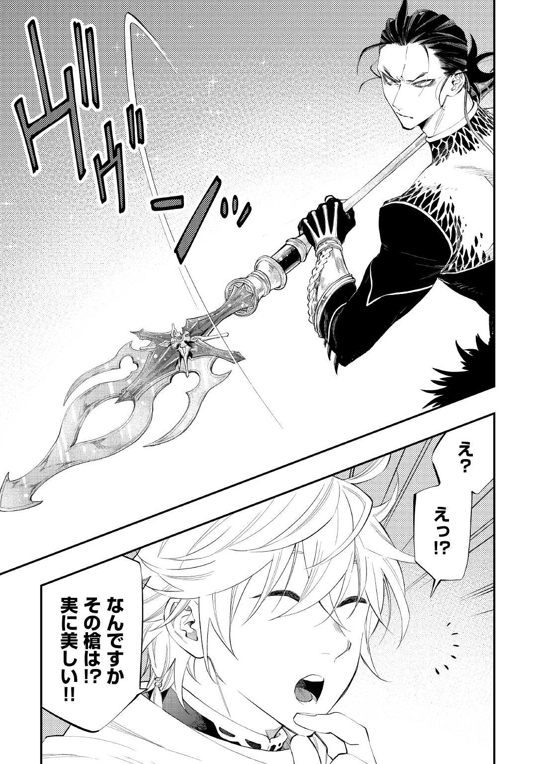 ザ ニュー ゲート Chap 74 - Next Chap 75