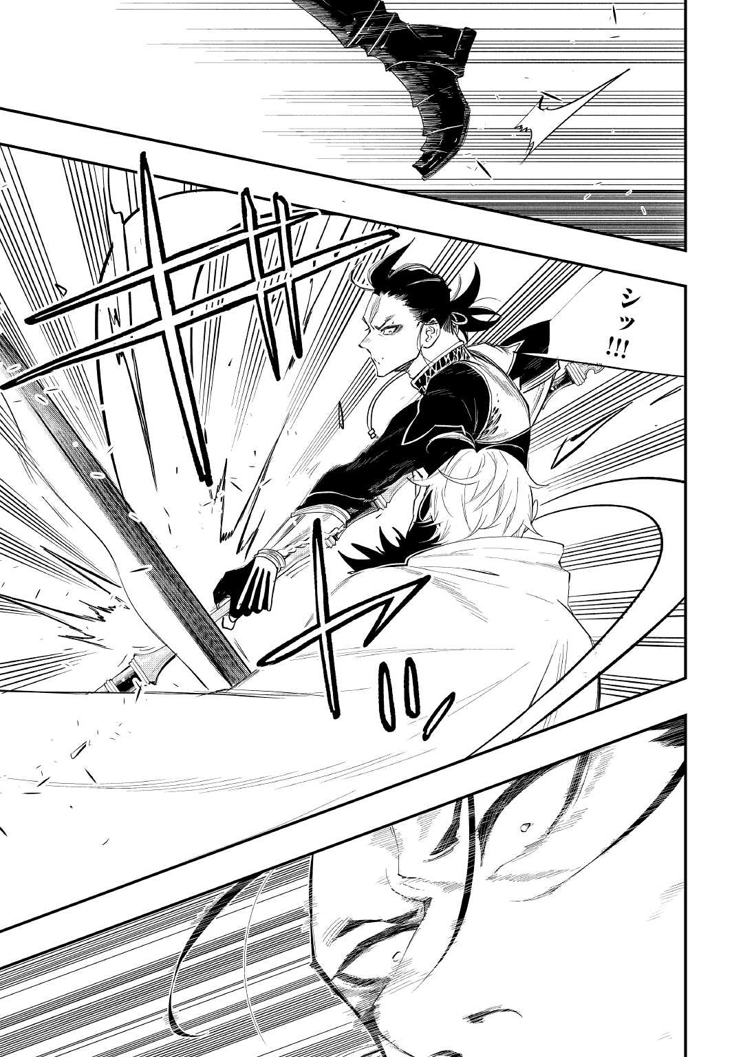 ザ ニュー ゲート Chap 74 - Next Chap 75