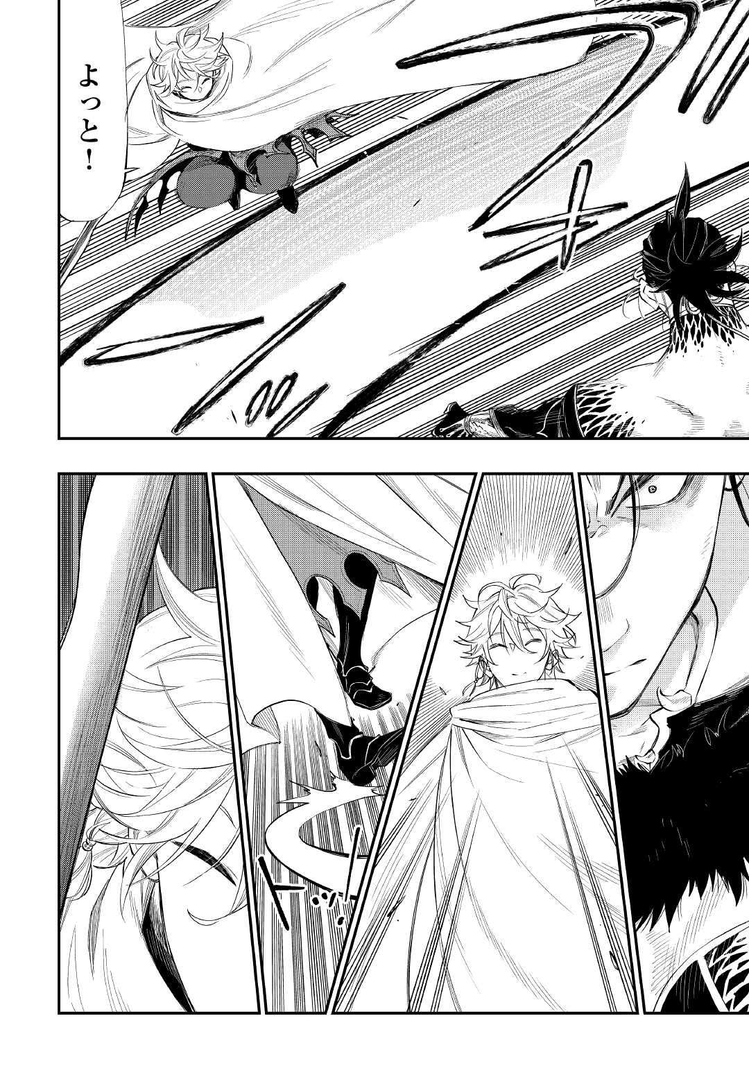 ザ ニュー ゲート Chap 74 - Next Chap 75