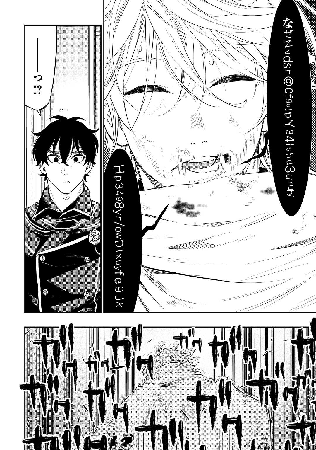 ザ ニュー ゲート Chap 76 - Next Chap 77