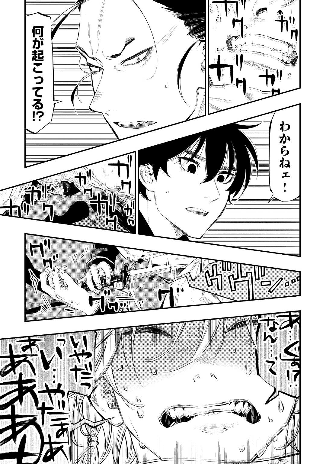 ザ ニュー ゲート Chap 76 - Next Chap 77